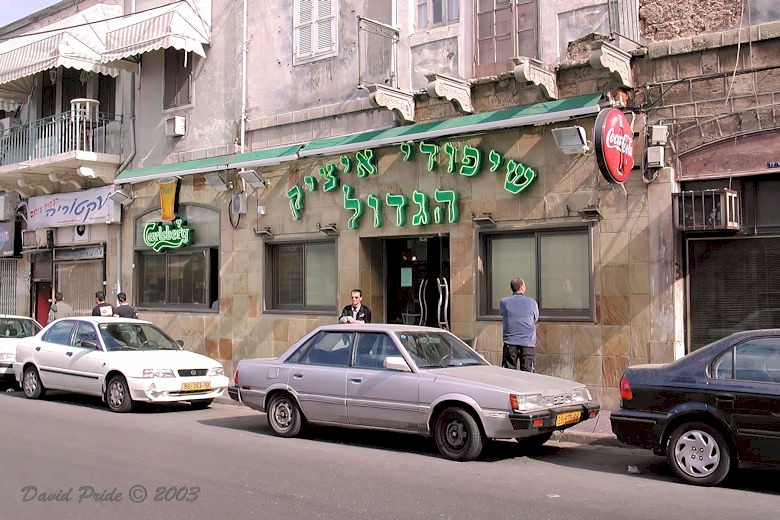 Big Aizik Restaurant